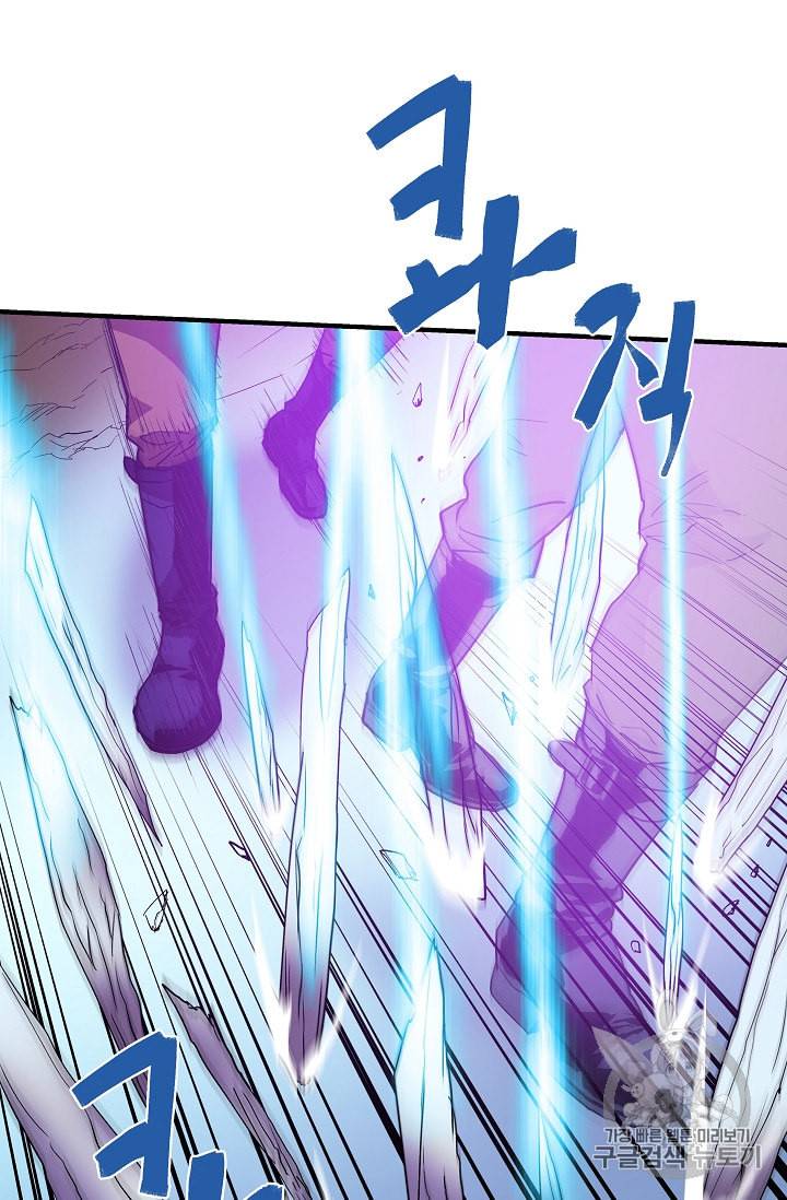 8서클 마법사의 환생 13화 22