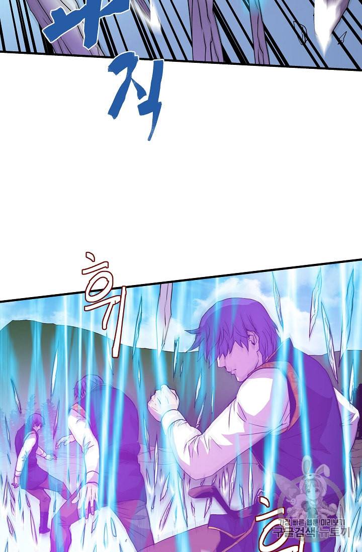 8서클 마법사의 환생 13화 23