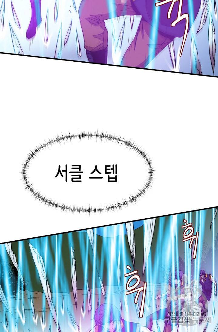 8서클 마법사의 환생 13화 24