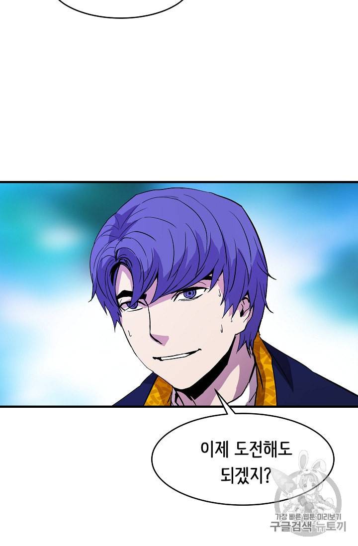 8서클 마법사의 환생 13화 28