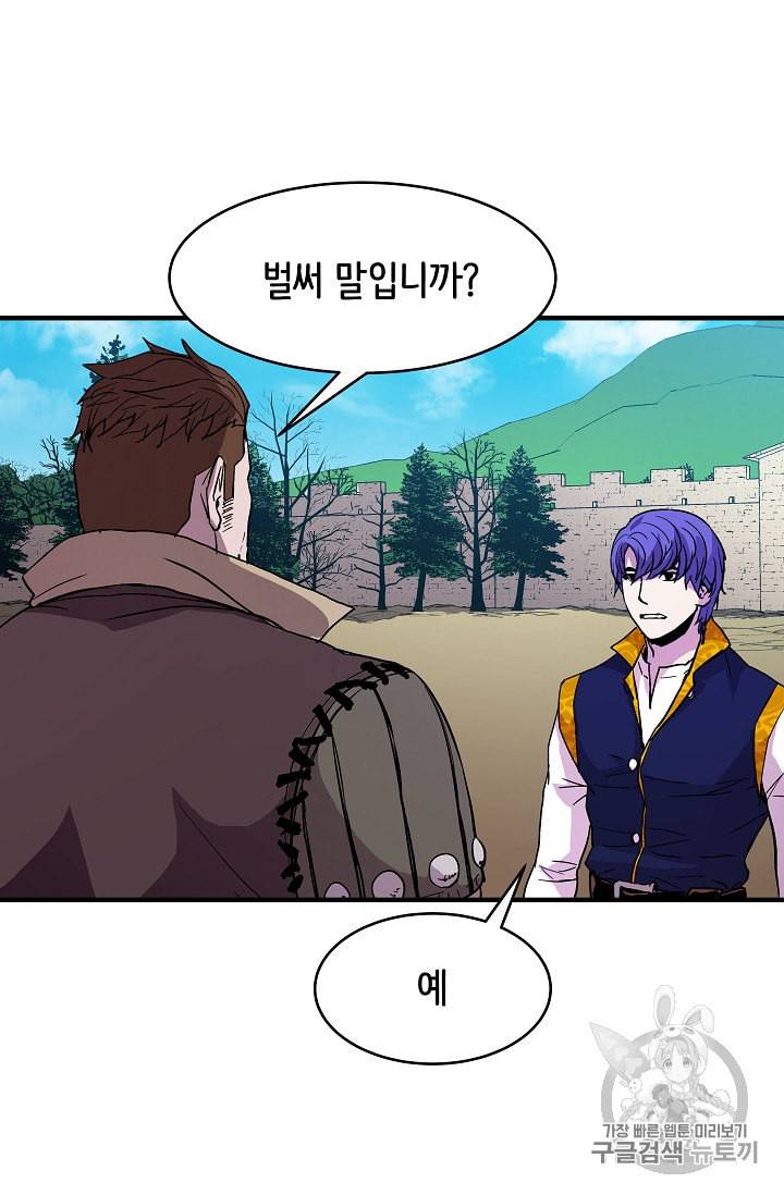 8서클 마법사의 환생 13화 30