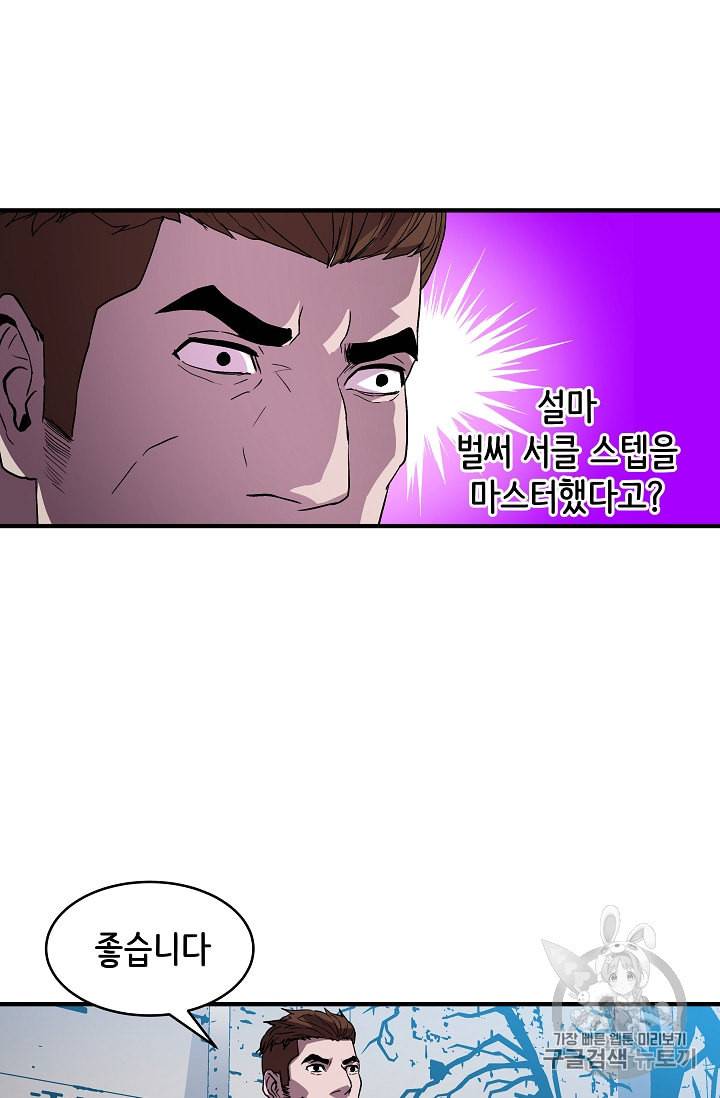 8서클 마법사의 환생 13화 31