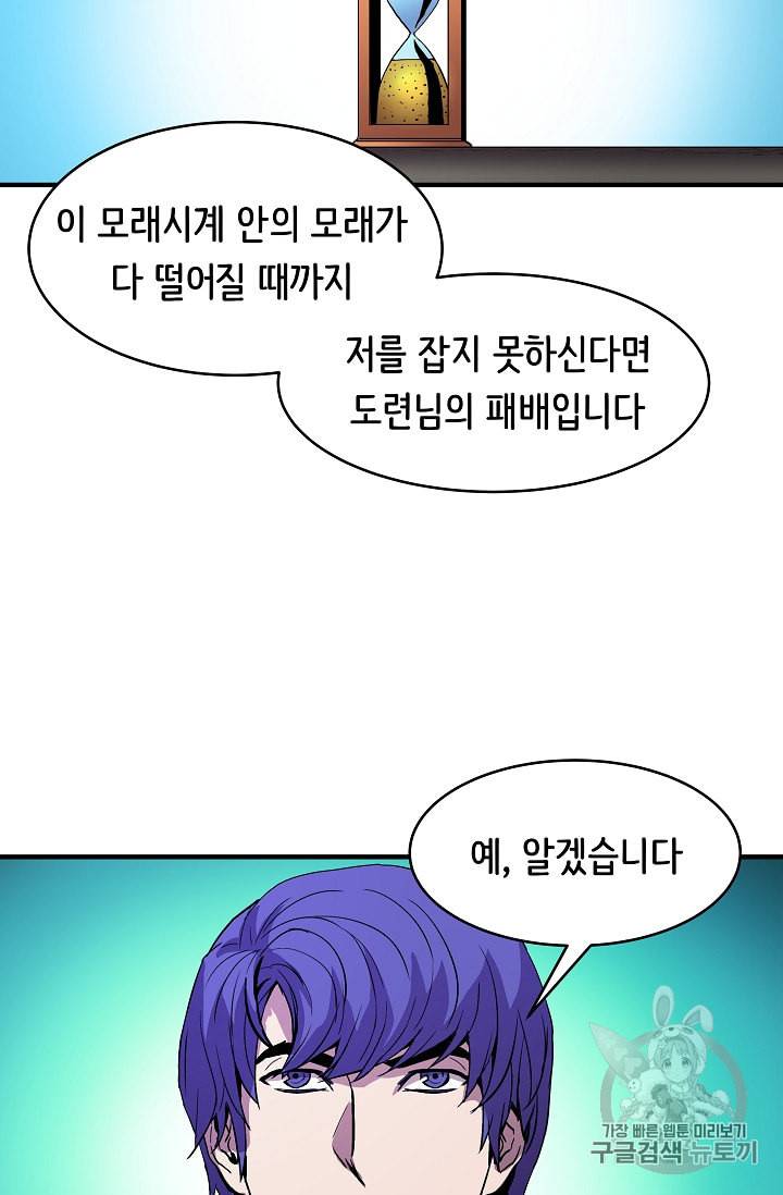 8서클 마법사의 환생 13화 33