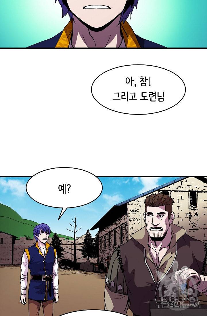 8서클 마법사의 환생 13화 34