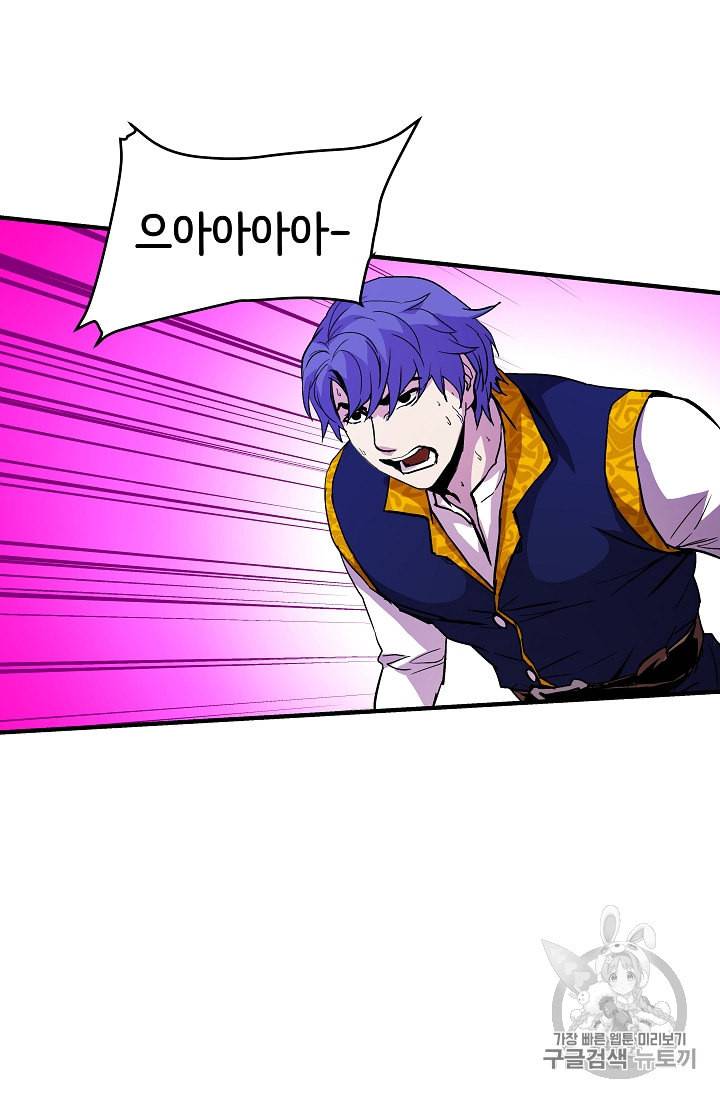 8서클 마법사의 환생 13화 51