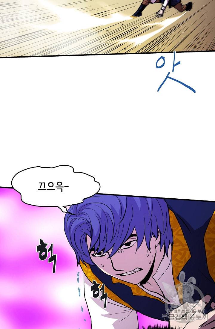 8서클 마법사의 환생 13화 55