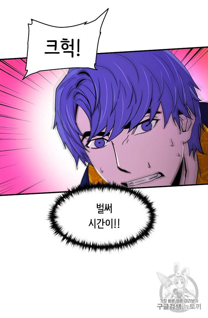8서클 마법사의 환생 13화 60