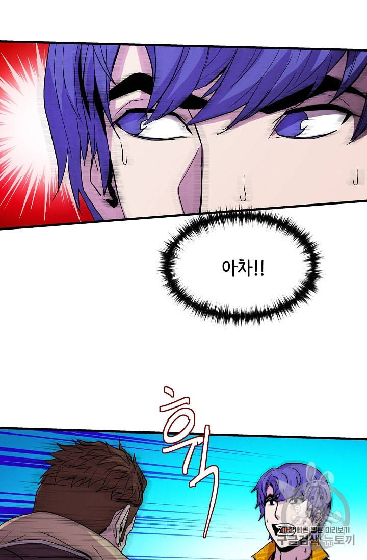 8서클 마법사의 환생 13화 61