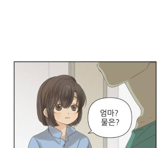칼가는 소녀 49화 3