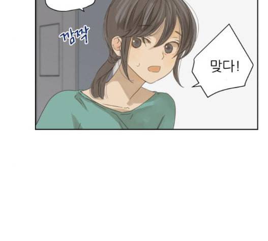 칼가는 소녀 49화 5