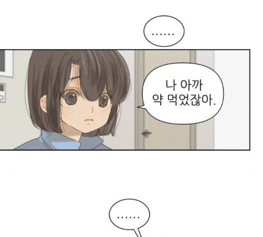 칼가는 소녀 49화 6