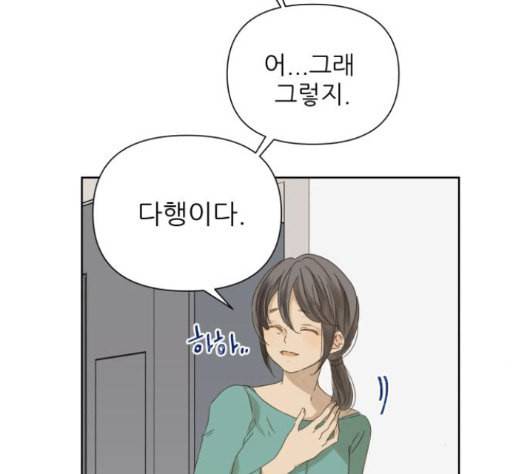 칼가는 소녀 49화 7