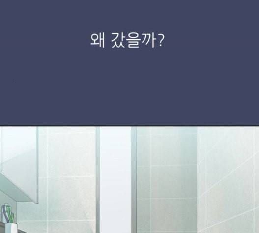 칼가는 소녀 49화 20