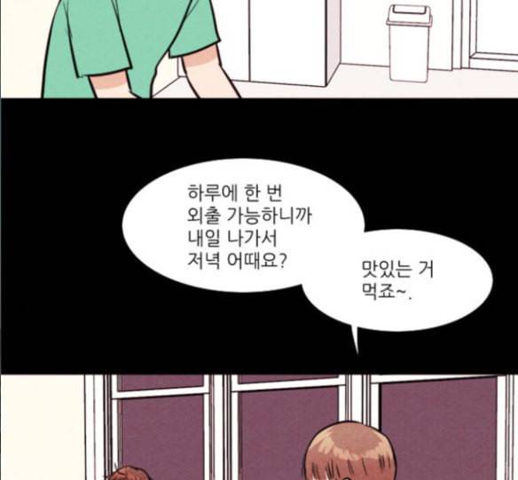 자판귀 116화 8