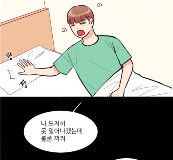 자판귀 116화 14