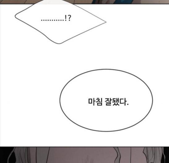초인의 시대 47화 3