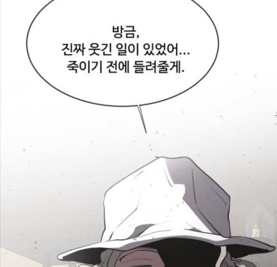 초인의 시대 47화 7