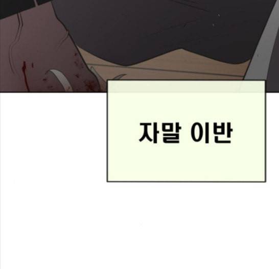 초인의 시대 47화 9