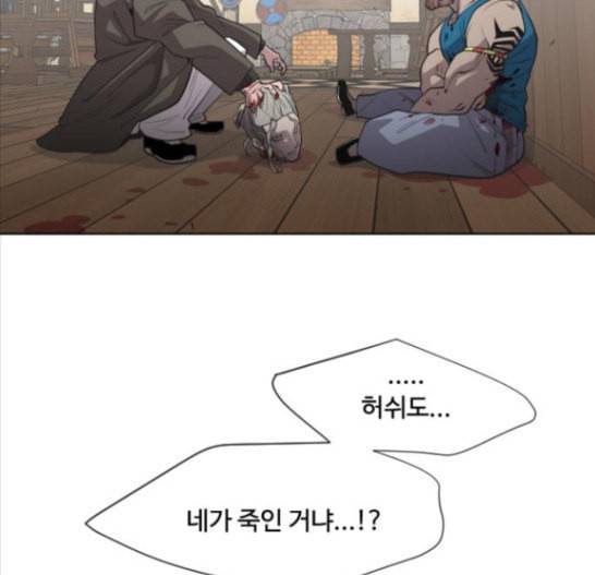 초인의 시대 47화 11