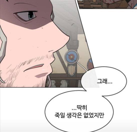 초인의 시대 47화 13