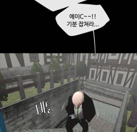 초인의 시대 47화 15