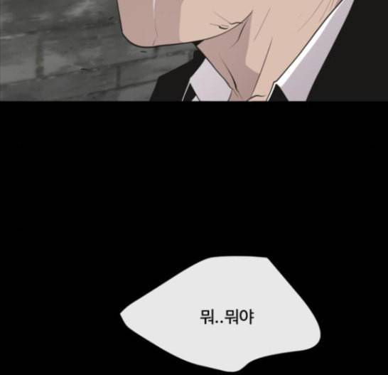 초인의 시대 47화 18
