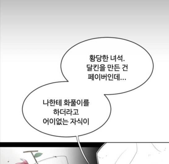 초인의 시대 47화 22