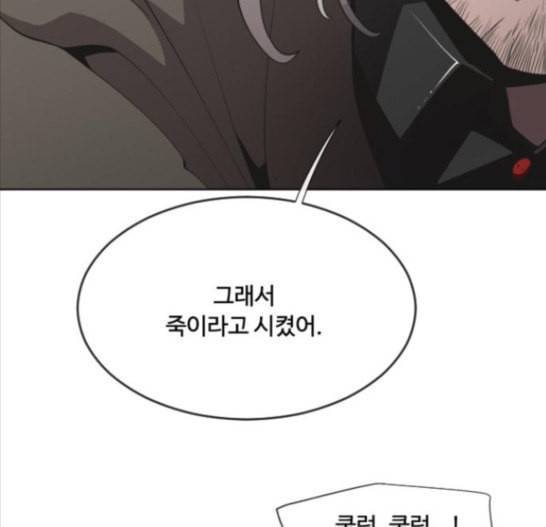 초인의 시대 47화 24