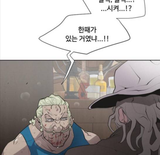 초인의 시대 47화 25