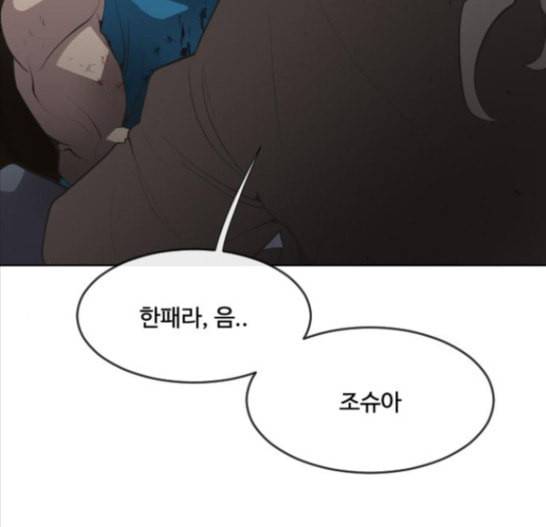 초인의 시대 47화 26