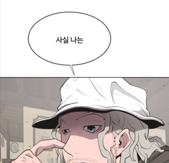 초인의 시대 47화 27