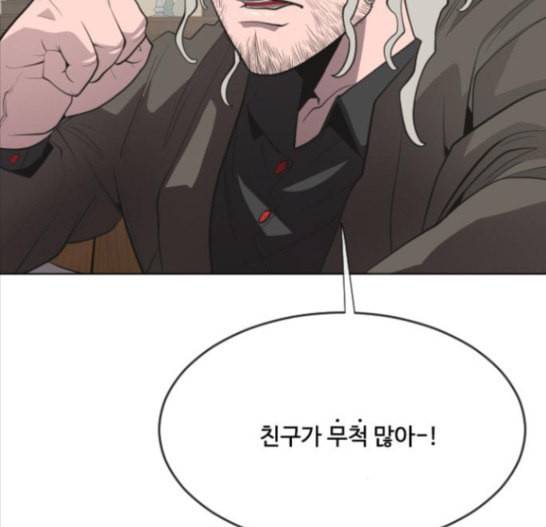 초인의 시대 47화 28