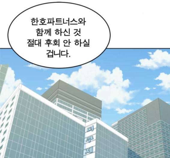 어쩔꼰대 35화 1