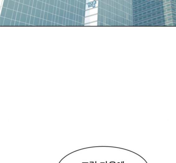 어쩔꼰대 35화 2