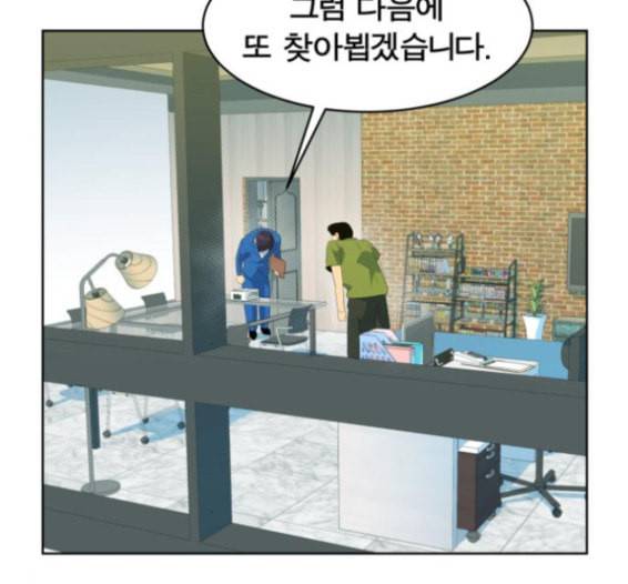 어쩔꼰대 35화 3