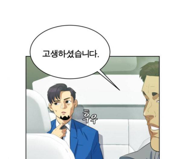 어쩔꼰대 35화 6