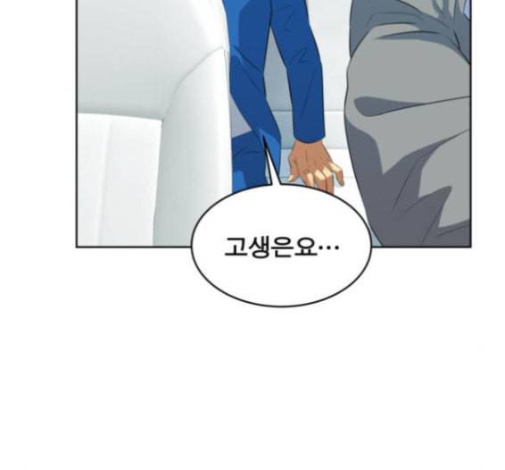 어쩔꼰대 35화 7