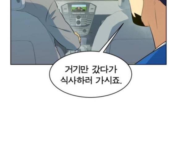 어쩔꼰대 35화 9