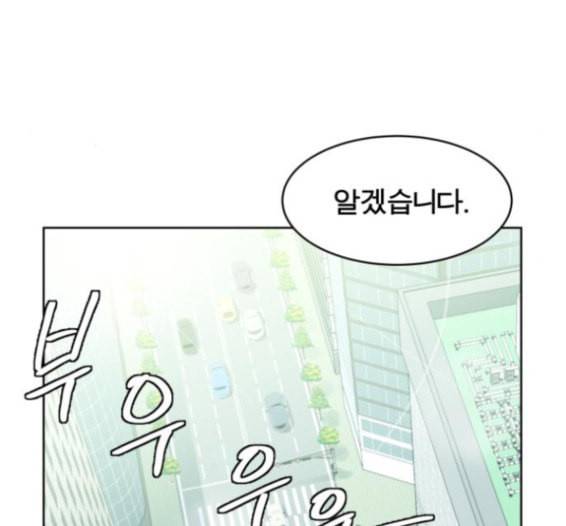 어쩔꼰대 35화 10