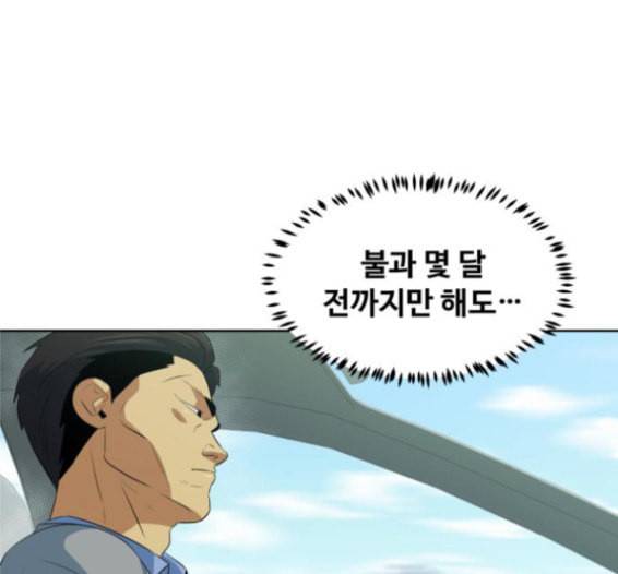 어쩔꼰대 35화 12