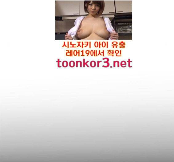 어쩔꼰대 35화 14