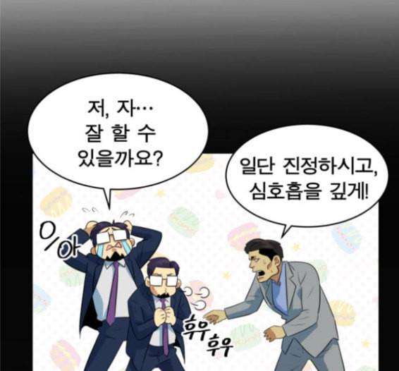 어쩔꼰대 35화 15