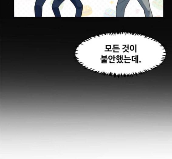 어쩔꼰대 35화 16