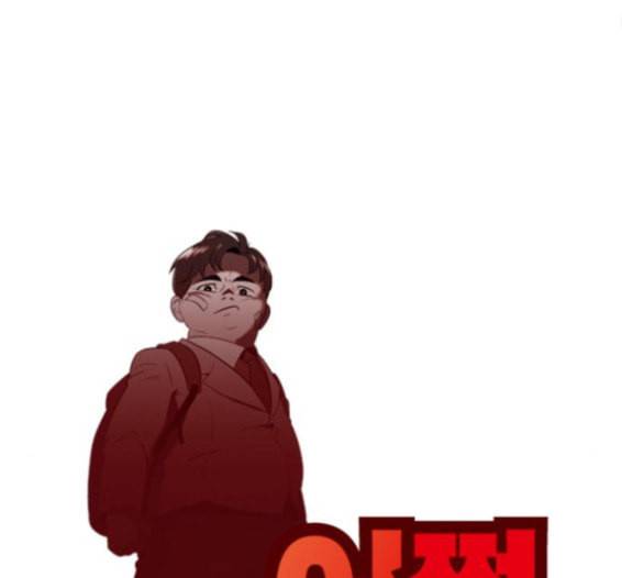 어쩔꼰대 35화 21