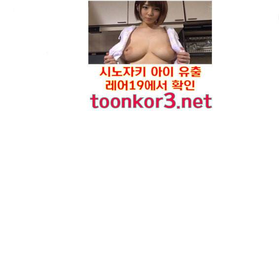 어쩔꼰대 35화 23