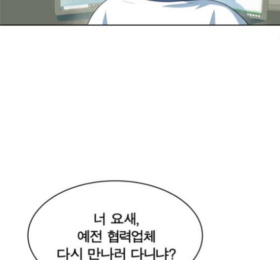 어쩔꼰대 35화 29