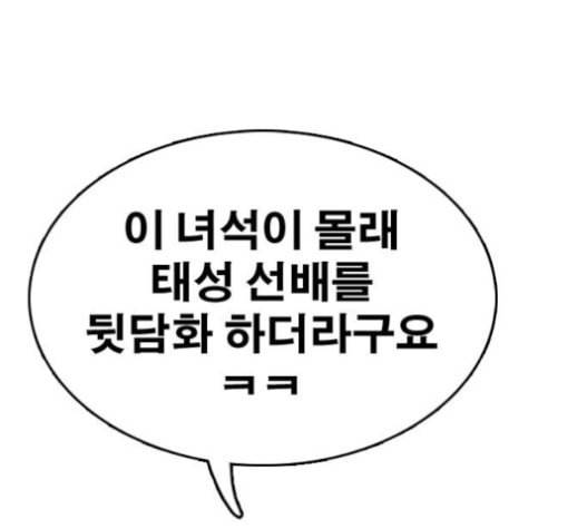프리드로우 337화 1
