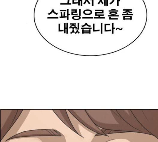 프리드로우 337화 3