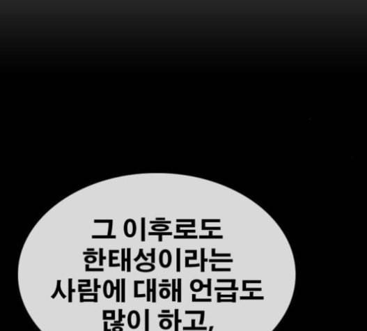 프리드로우 337화 6