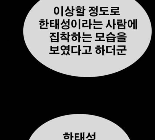 프리드로우 337화 8
